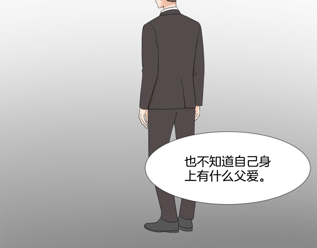 養個孩子再戀愛 - 第40話 心願(1/3) - 1