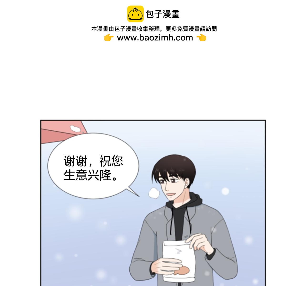 養個孩子再戀愛 - 番外2 新成員(1/3) - 2