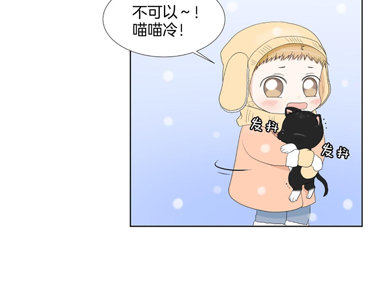 養個孩子再戀愛 - 番外2 新成員(1/3) - 3