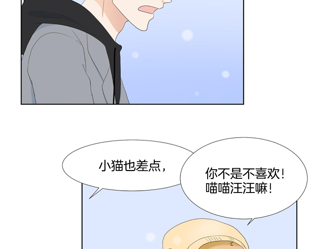 養個孩子再戀愛 - 番外2 新成員(1/3) - 6
