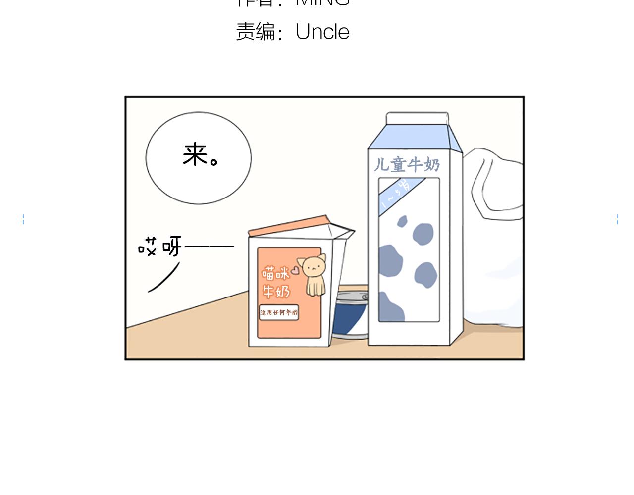 養個孩子再戀愛 - 番外2 新成員(1/3) - 6