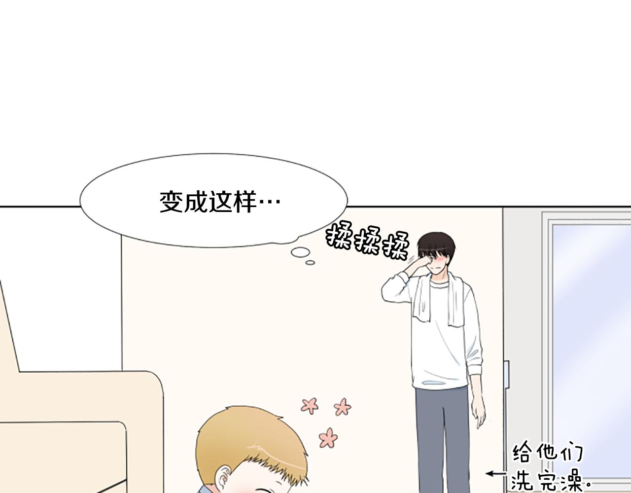 養個孩子再戀愛 - 番外2 新成員(1/3) - 8