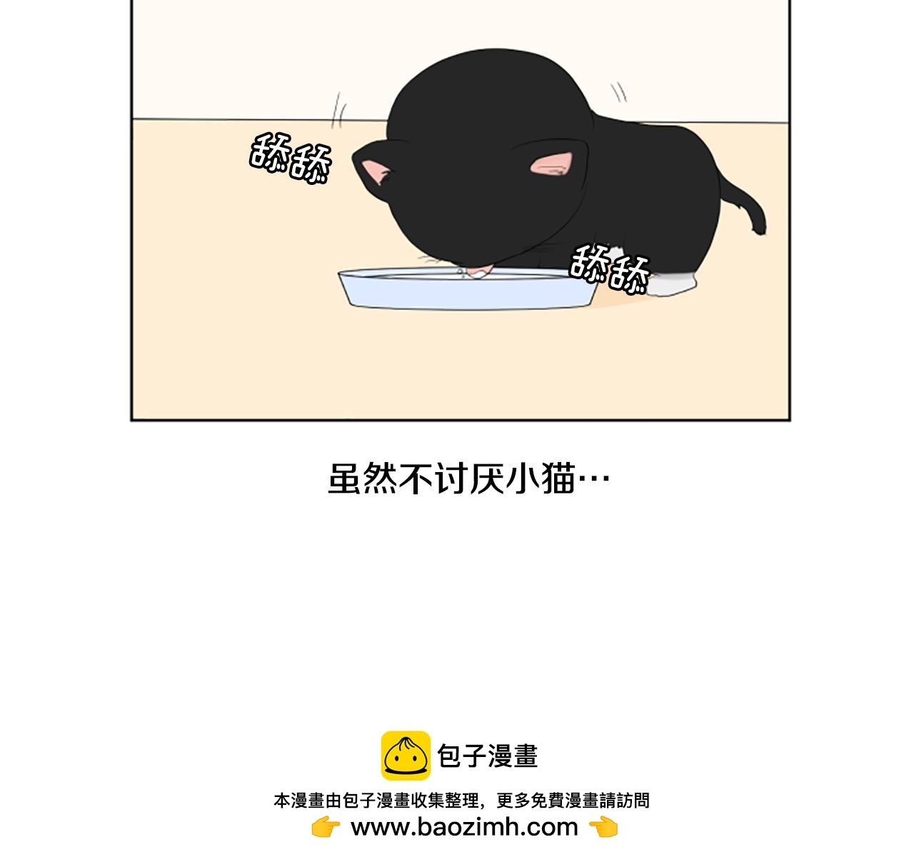養個孩子再戀愛 - 番外2 新成員(1/3) - 2