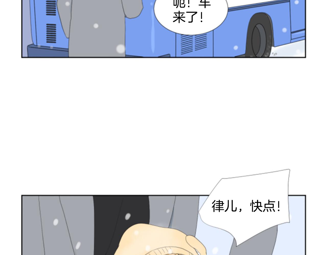 養個孩子再戀愛 - 番外2 新成員(1/3) - 1