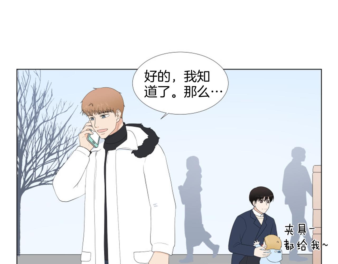 養個孩子再戀愛 - 番外完結篇 幸福(1/4) - 1
