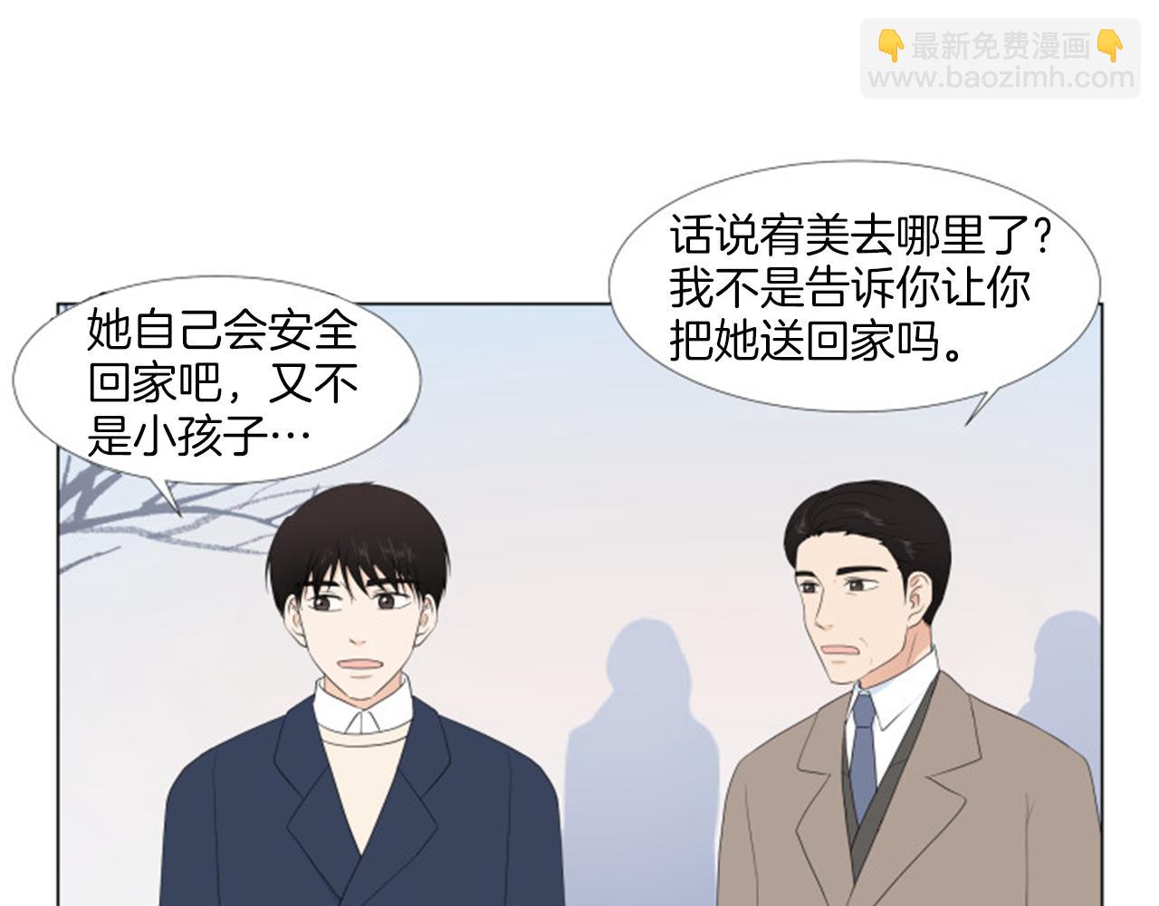 養個孩子再戀愛 - 番外完結篇 幸福(1/4) - 3