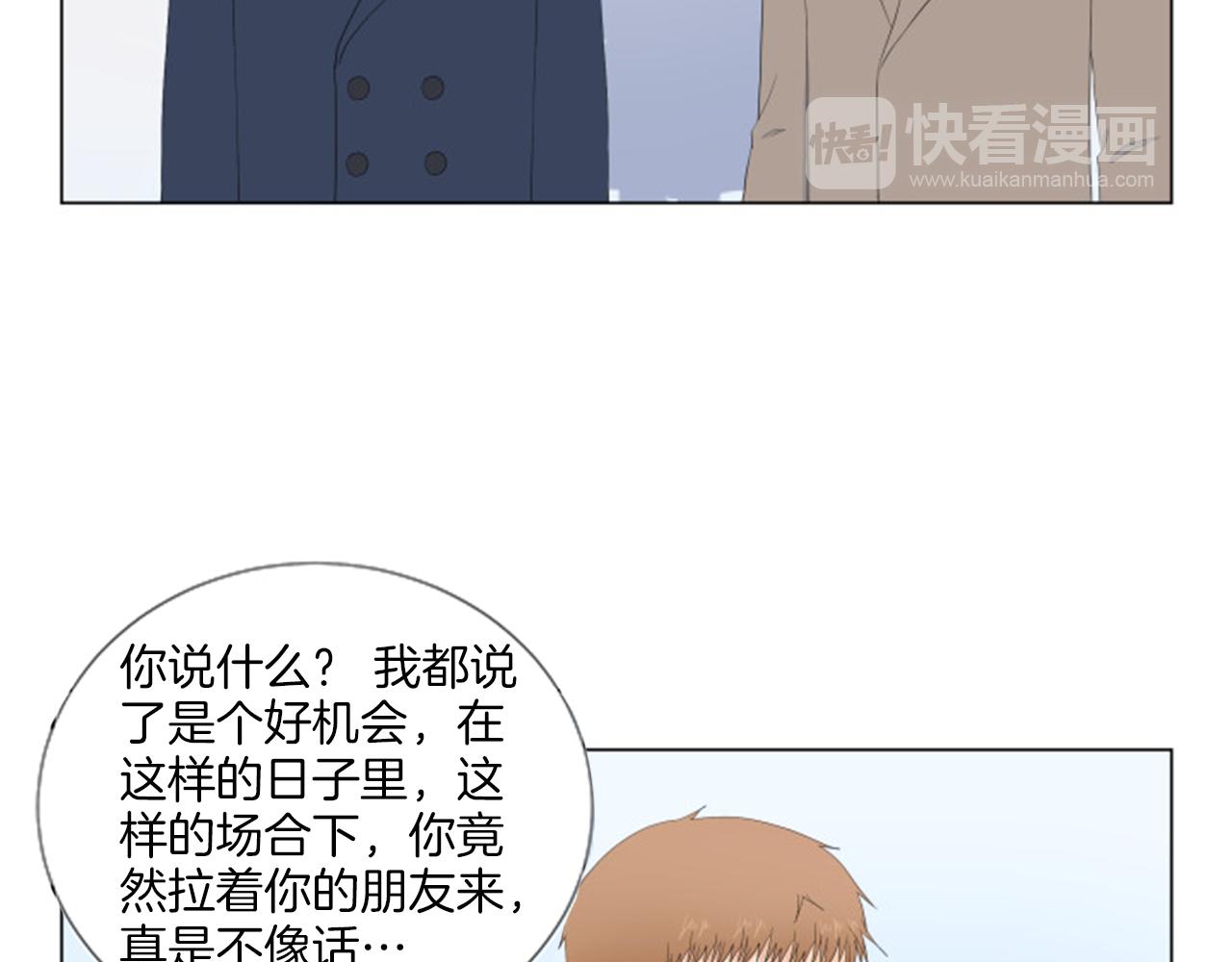 養個孩子再戀愛 - 番外完結篇 幸福(1/4) - 4