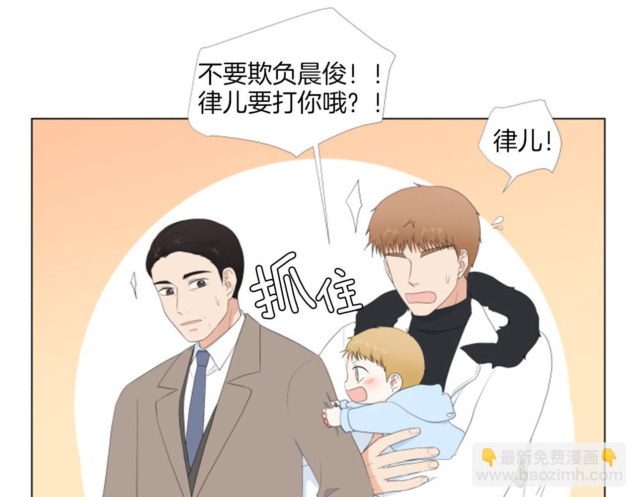 養個孩子再戀愛 - 番外完結篇 幸福(1/4) - 6