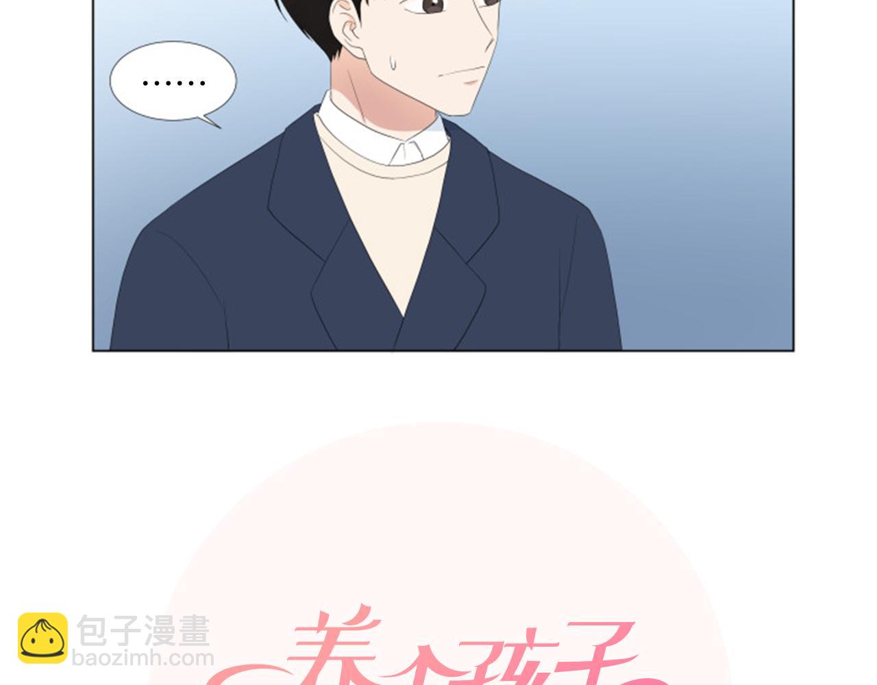 養個孩子再戀愛 - 番外完結篇 幸福(1/4) - 8