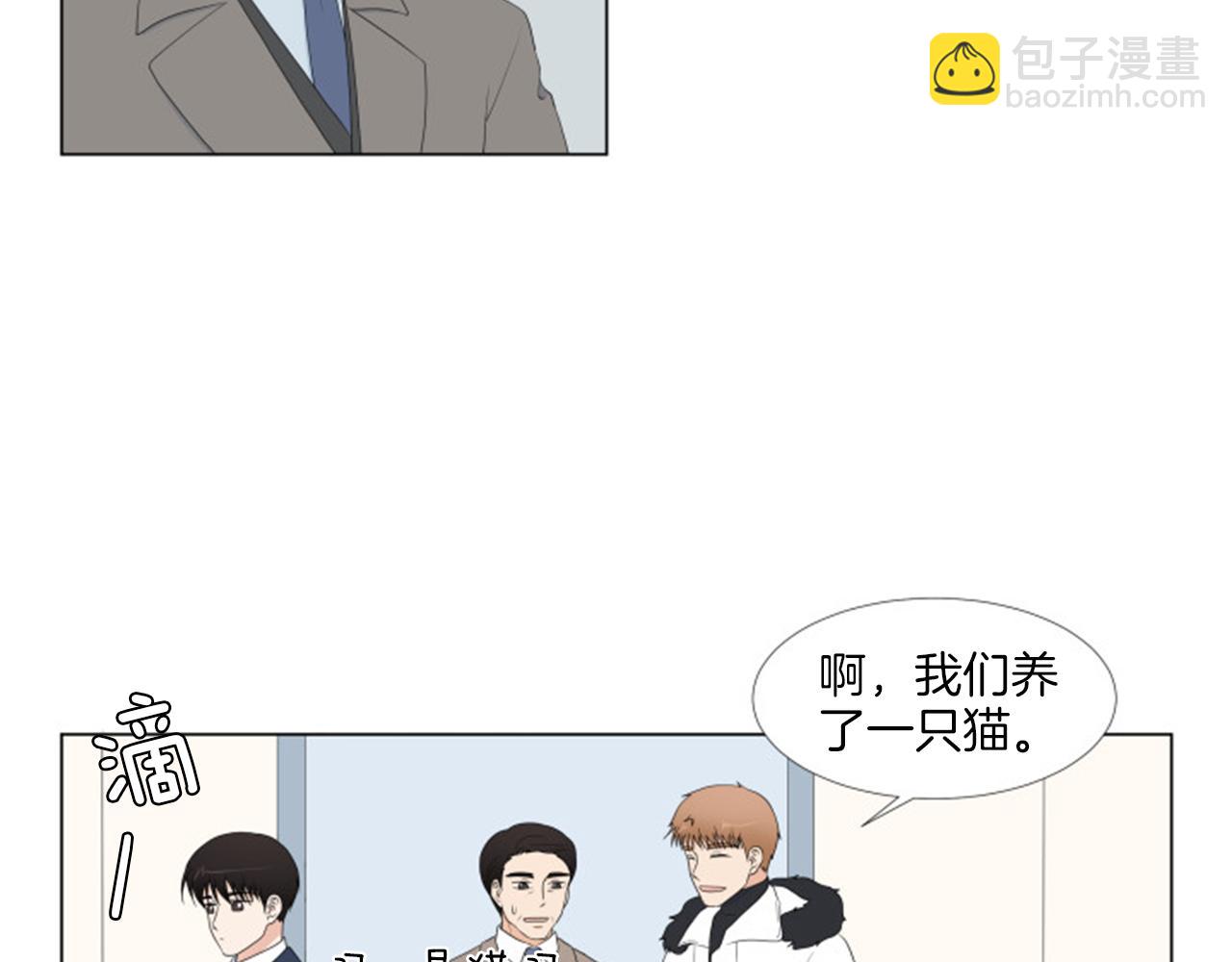 養個孩子再戀愛 - 番外完結篇 幸福(1/4) - 6