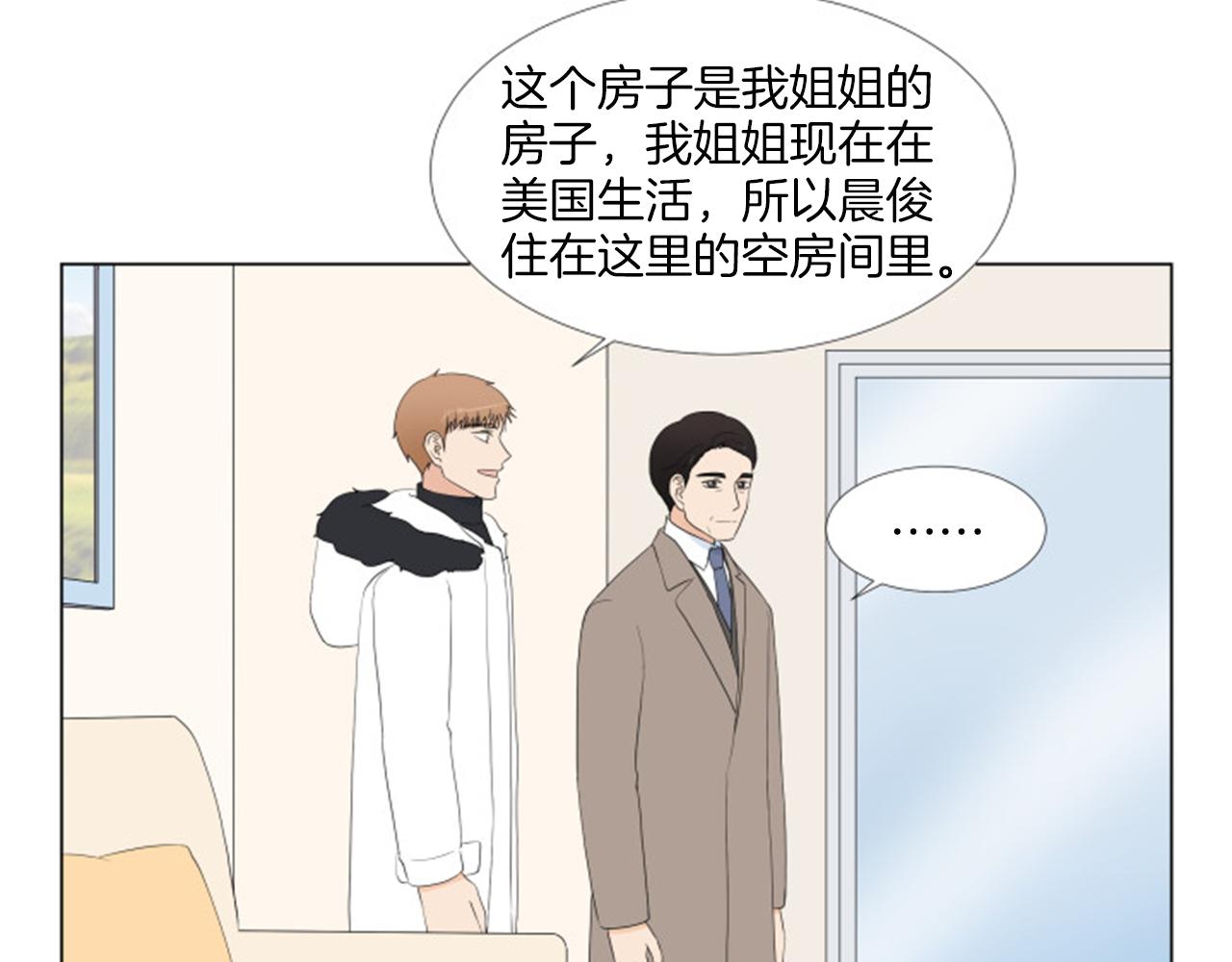 養個孩子再戀愛 - 番外完結篇 幸福(1/4) - 8