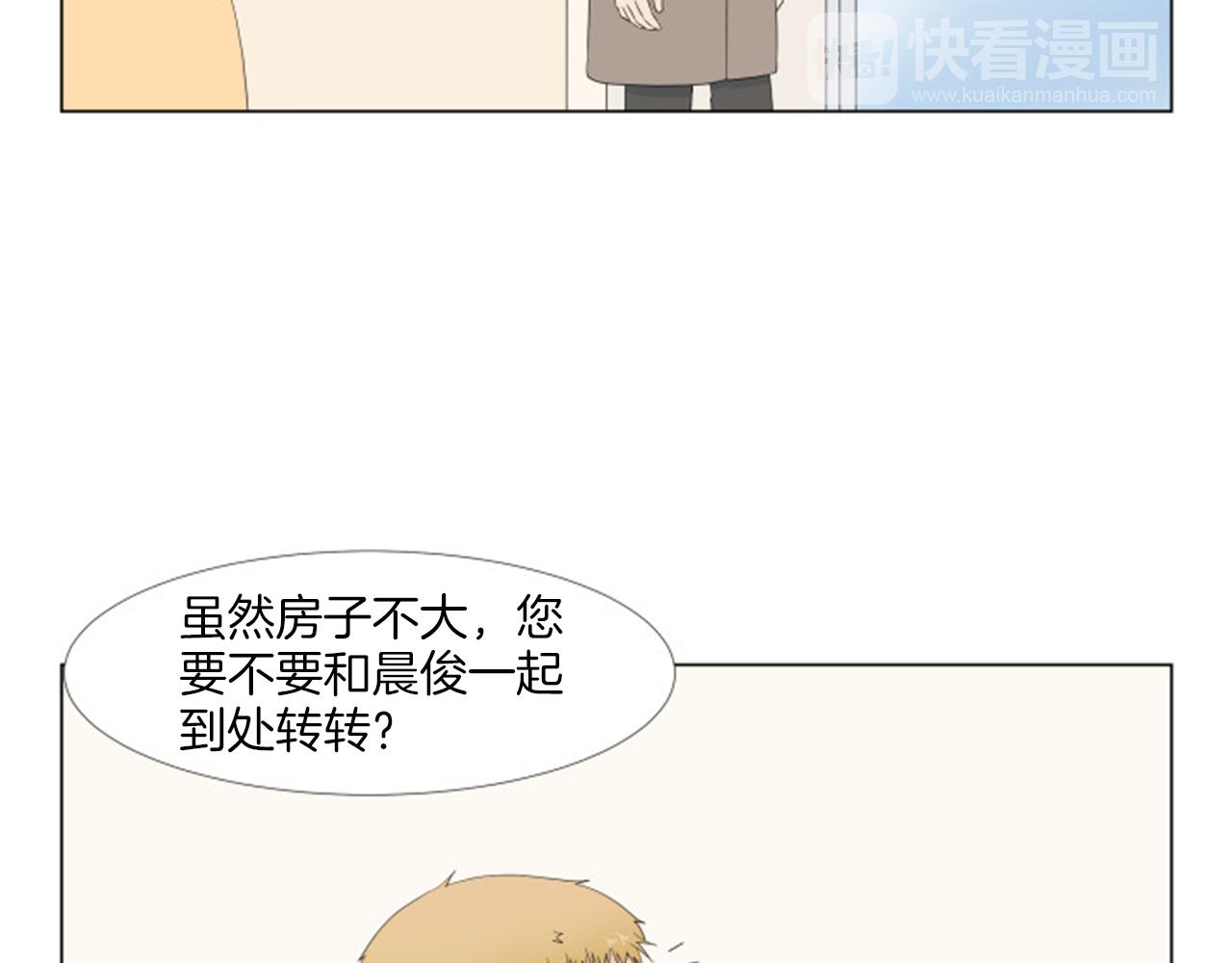 養個孩子再戀愛 - 番外完結篇 幸福(1/4) - 1