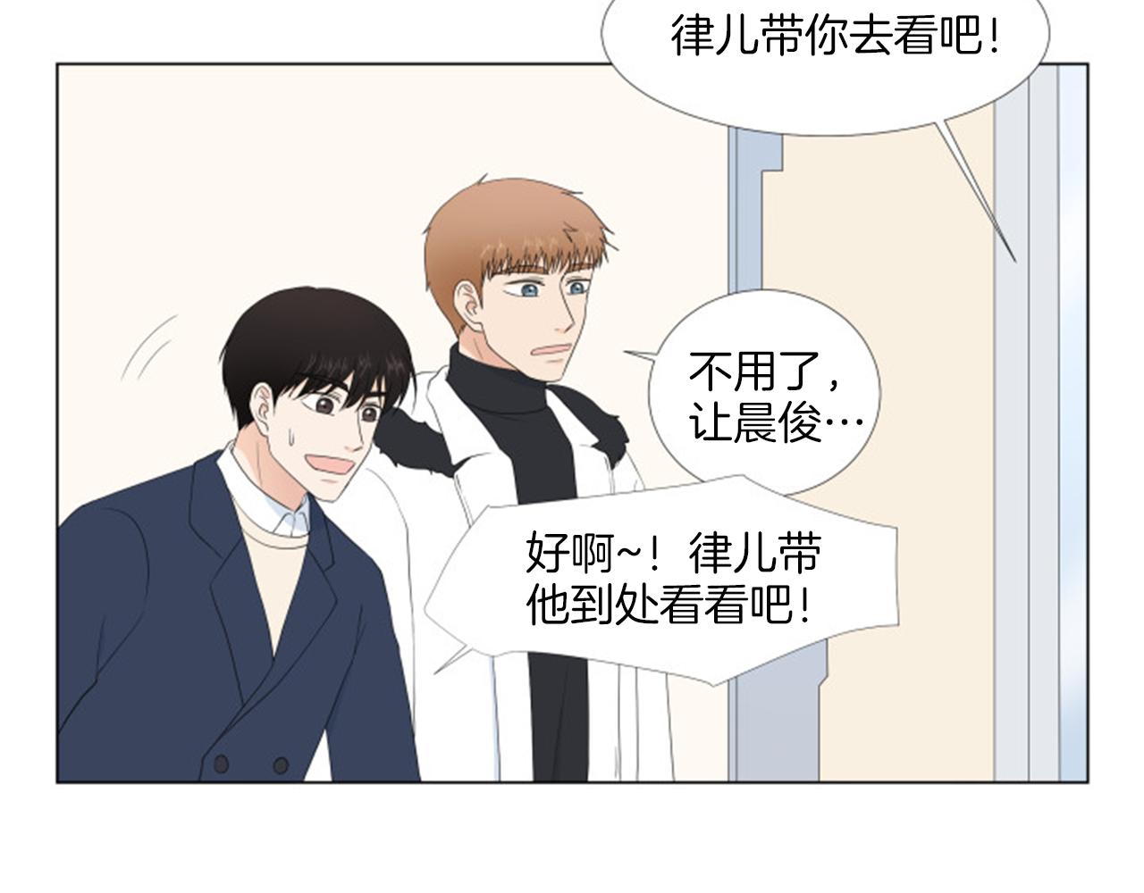養個孩子再戀愛 - 番外完結篇 幸福(1/4) - 3