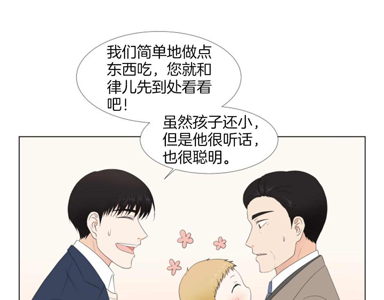 養個孩子再戀愛 - 番外完結篇 幸福(1/4) - 4