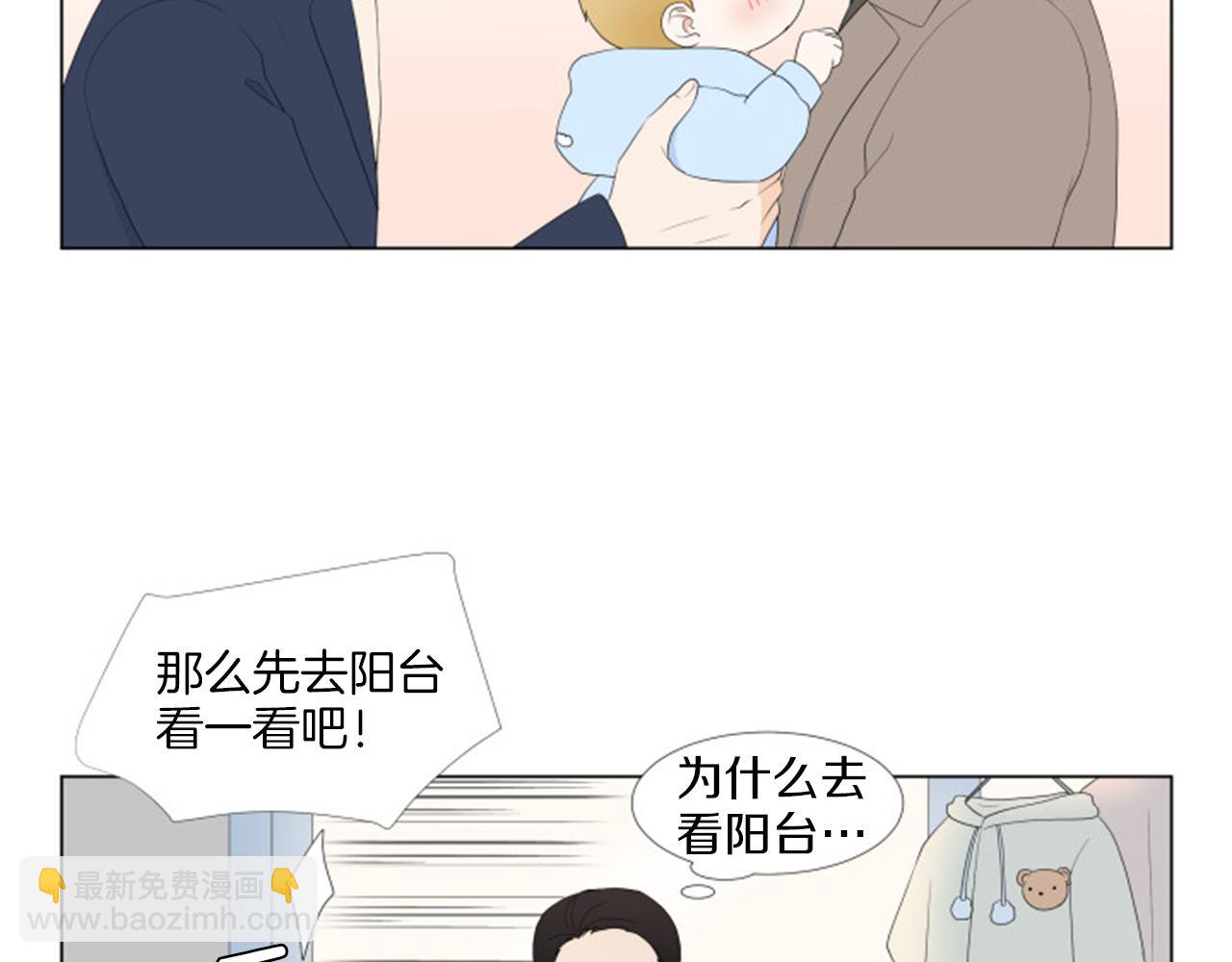 養個孩子再戀愛 - 番外完結篇 幸福(1/4) - 5