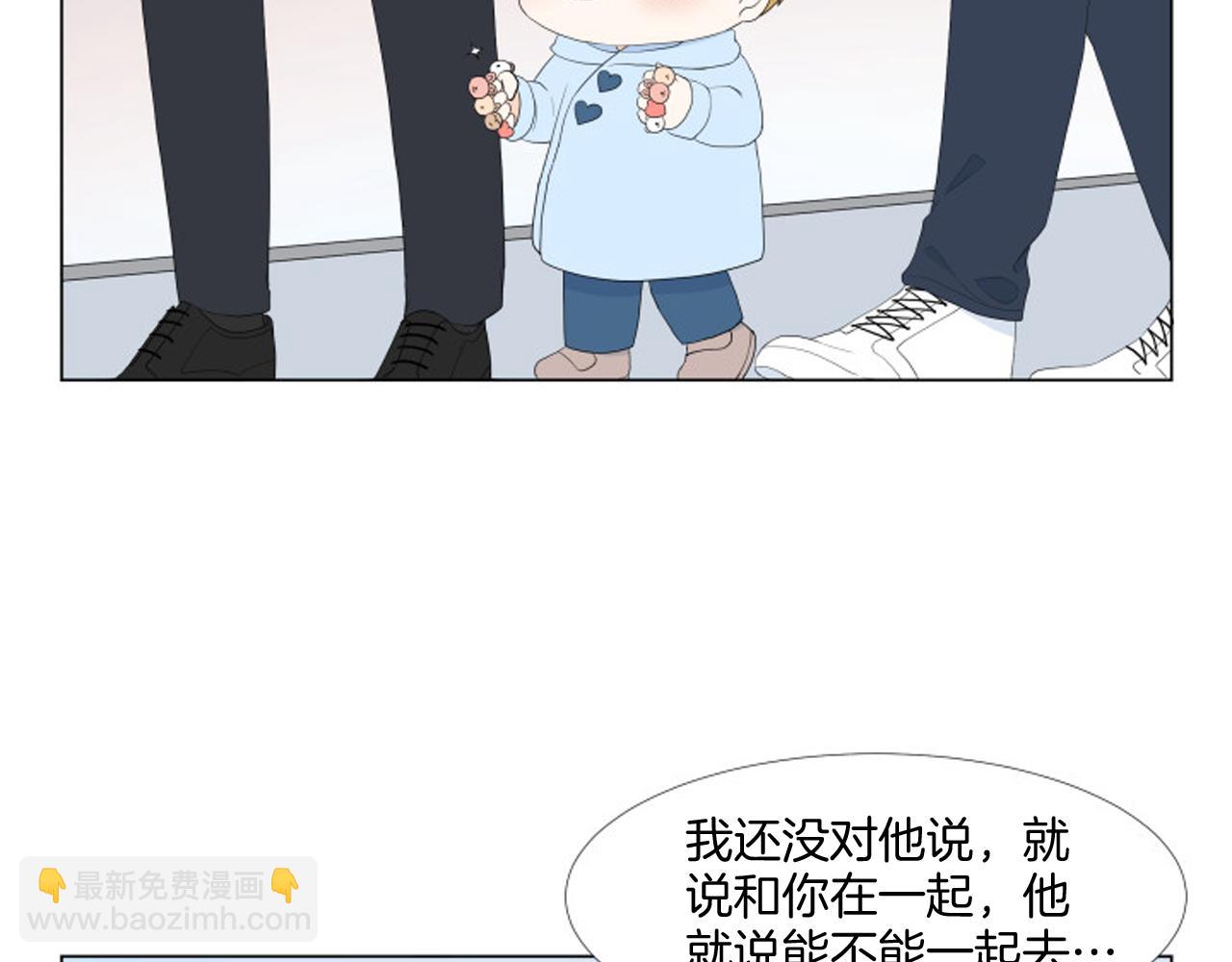 養個孩子再戀愛 - 番外完結篇 幸福(1/4) - 3