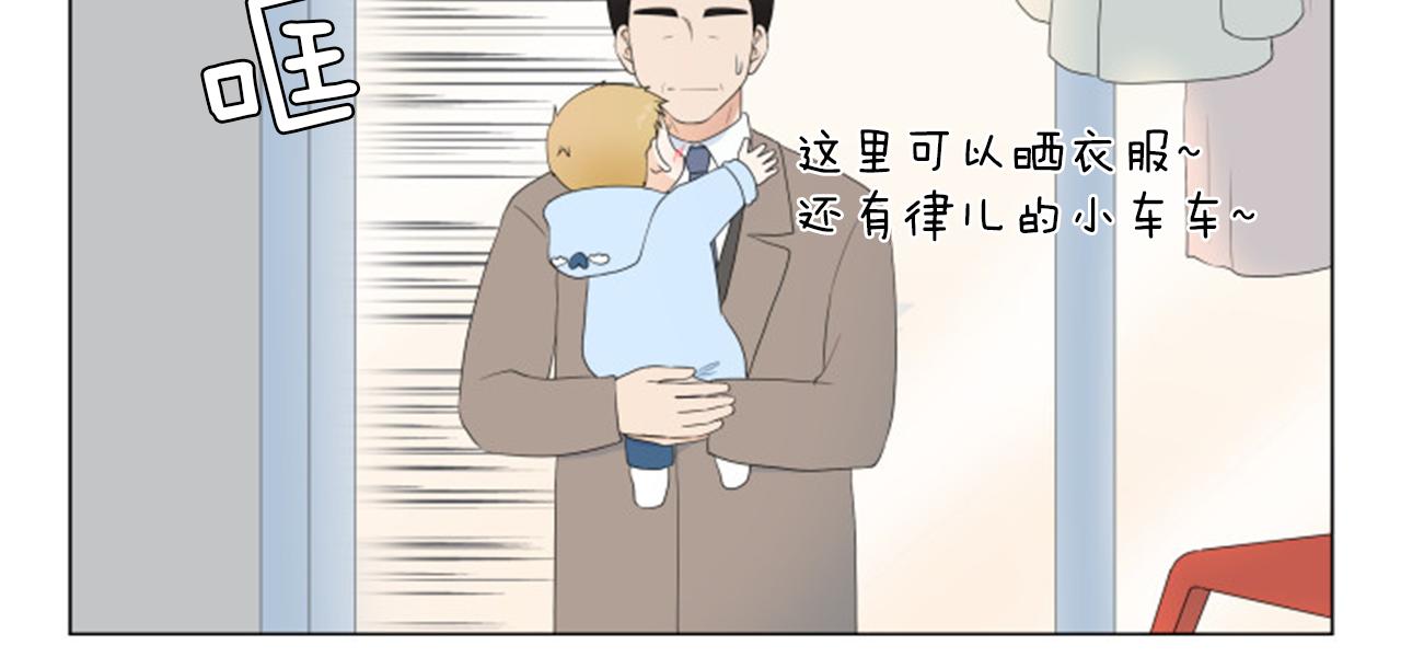 養個孩子再戀愛 - 番外完結篇 幸福(1/4) - 6