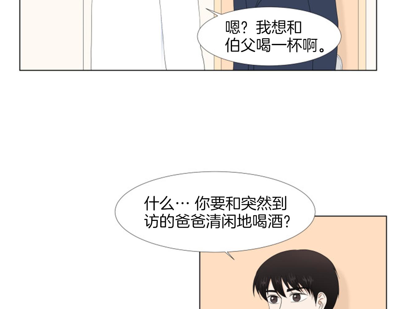 養個孩子再戀愛 - 番外完結篇 幸福(1/4) - 1