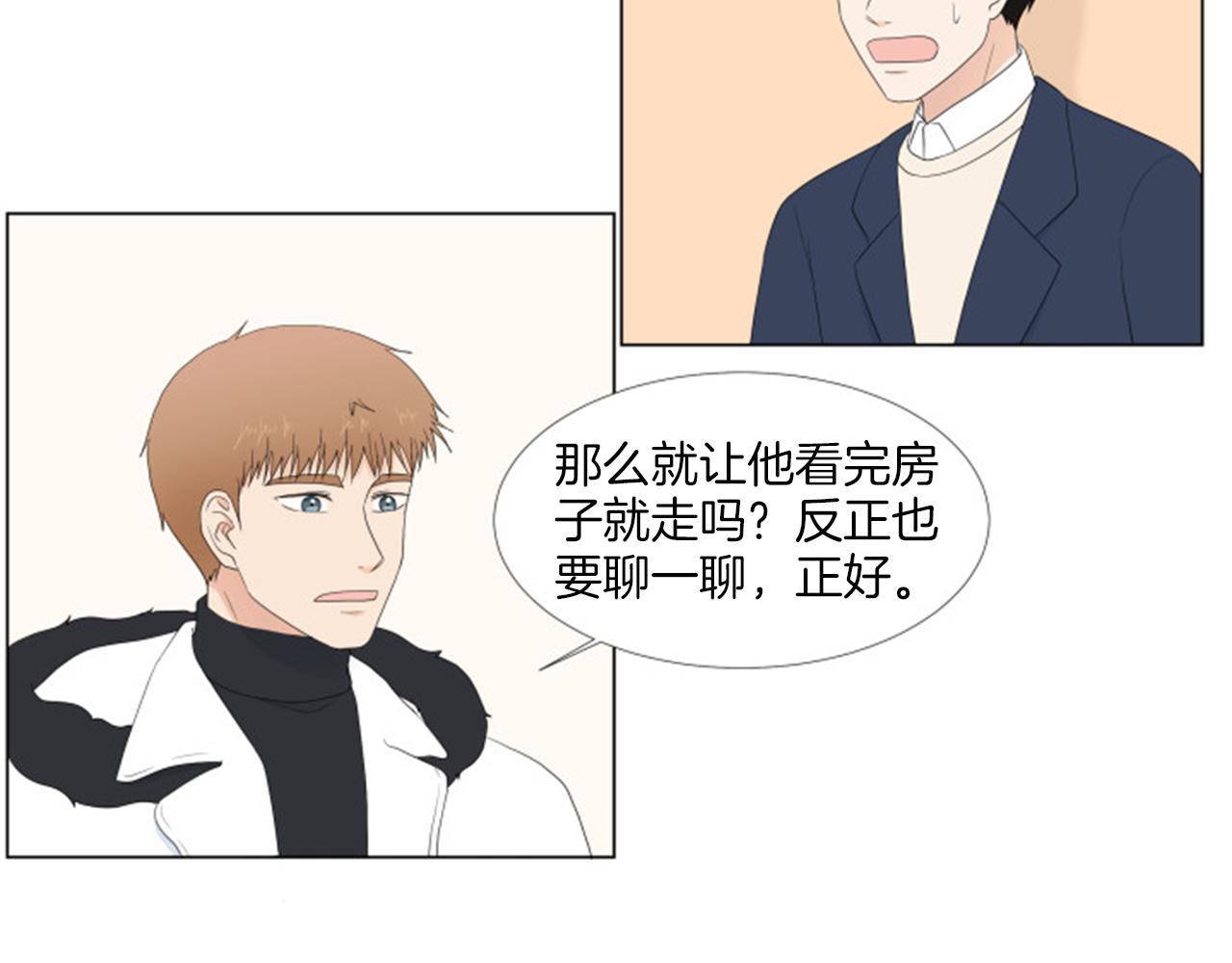 養個孩子再戀愛 - 番外完結篇 幸福(1/4) - 2