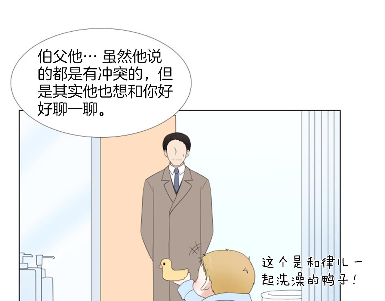 養個孩子再戀愛 - 番外完結篇 幸福(1/4) - 3