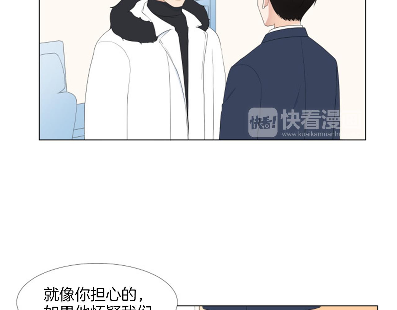 養個孩子再戀愛 - 番外完結篇 幸福(1/4) - 5