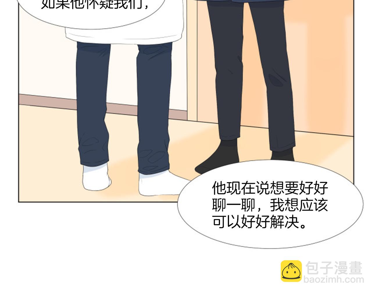 養個孩子再戀愛 - 番外完結篇 幸福(1/4) - 6