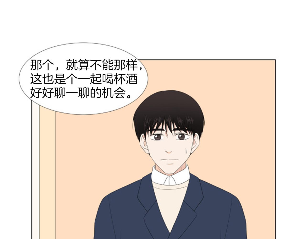 養個孩子再戀愛 - 番外完結篇 幸福(1/4) - 7
