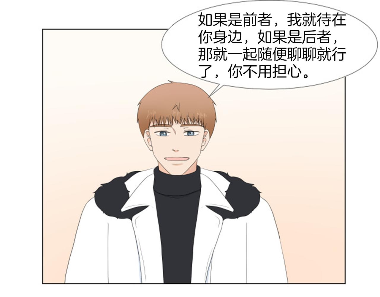 養個孩子再戀愛 - 番外完結篇 幸福(1/4) - 1
