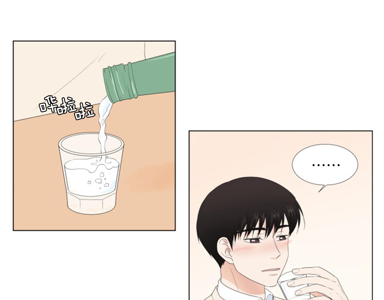 養個孩子再戀愛 - 番外完結篇 幸福(1/4) - 5
