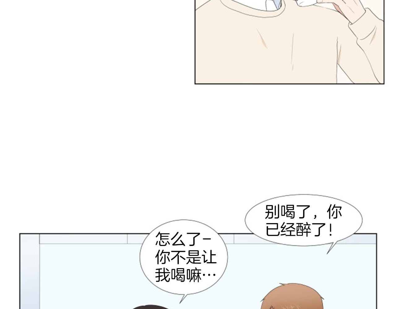養個孩子再戀愛 - 番外完結篇 幸福(1/4) - 6