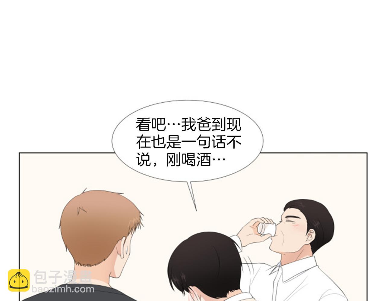 養個孩子再戀愛 - 番外完結篇 幸福(1/4) - 1