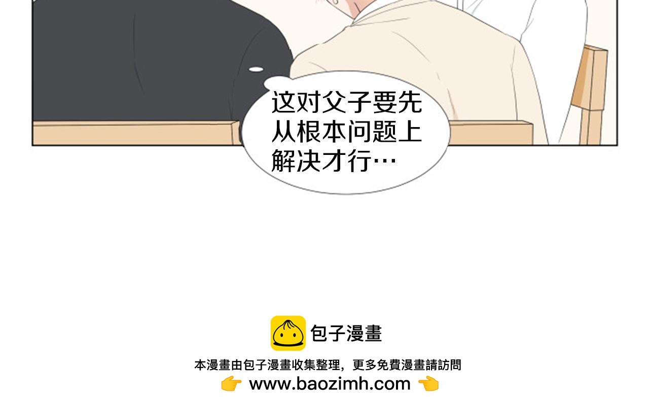 養個孩子再戀愛 - 番外完結篇 幸福(1/4) - 2