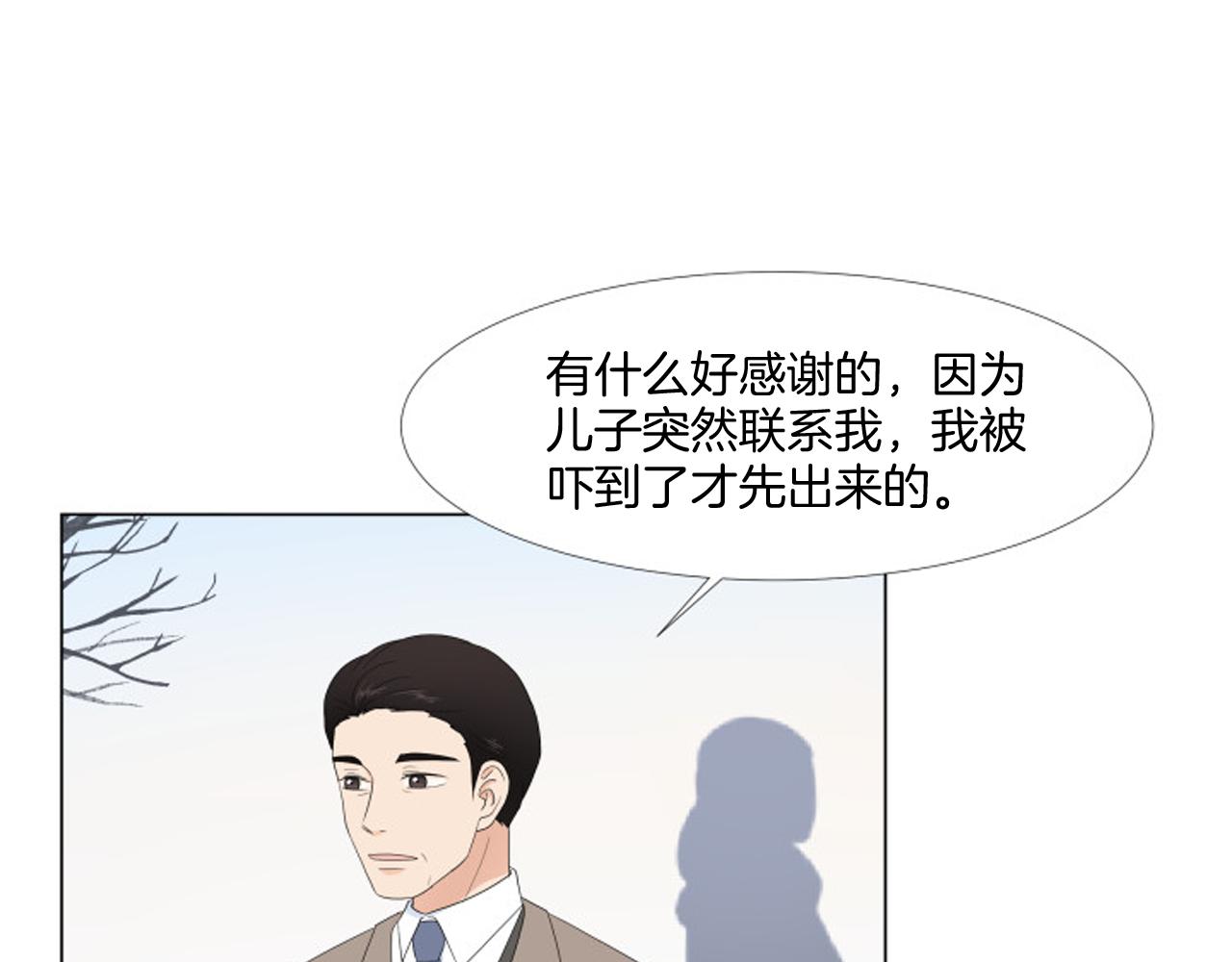 養個孩子再戀愛 - 番外完結篇 幸福(1/4) - 8