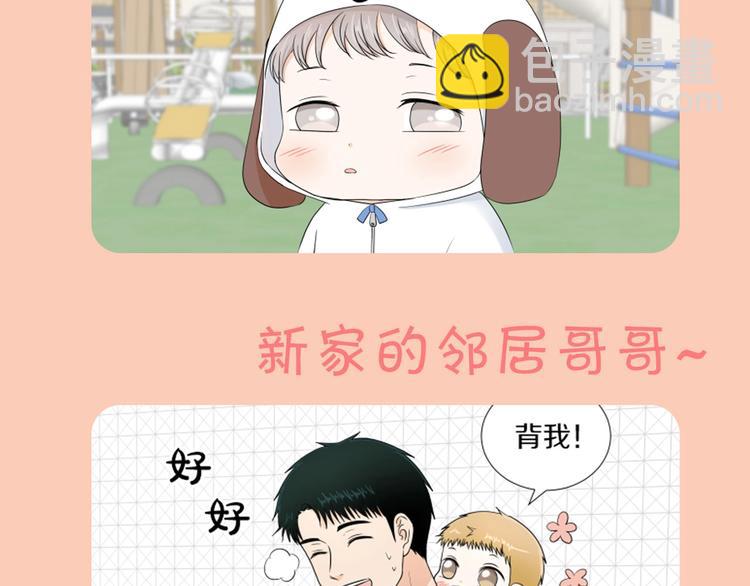 養個孩子再戀愛 - 第三季敲萌迴歸！ - 2