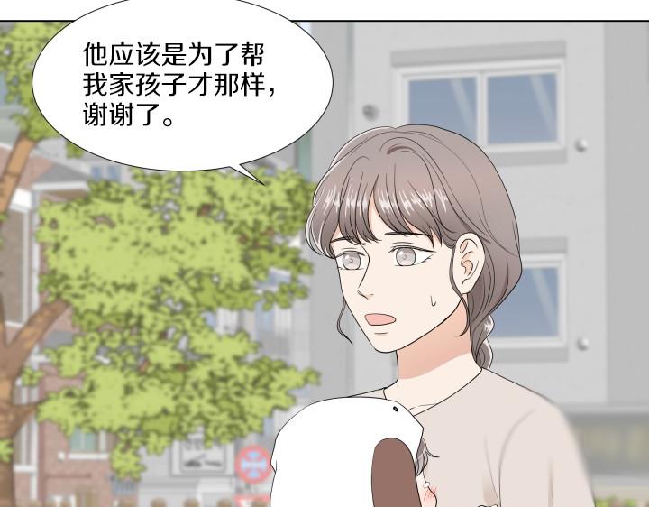 養個孩子再戀愛 - 第2話 萌寶的新夥伴(1/4) - 1