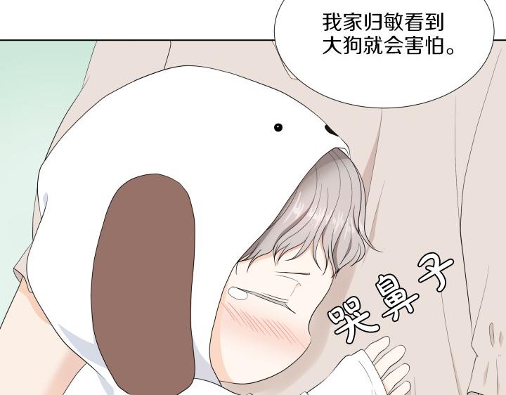 養個孩子再戀愛 - 第2話 萌寶的新夥伴(1/4) - 3