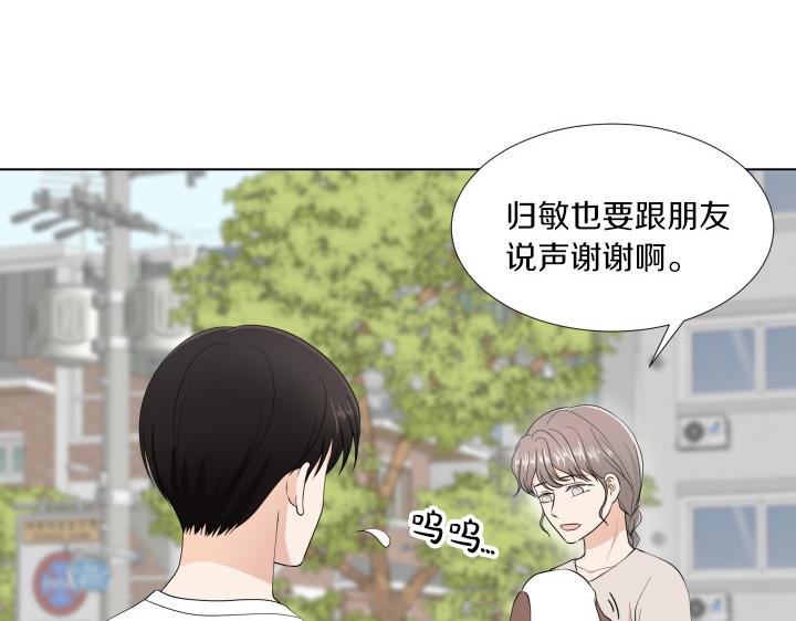 養個孩子再戀愛 - 第2話 萌寶的新夥伴(1/4) - 7