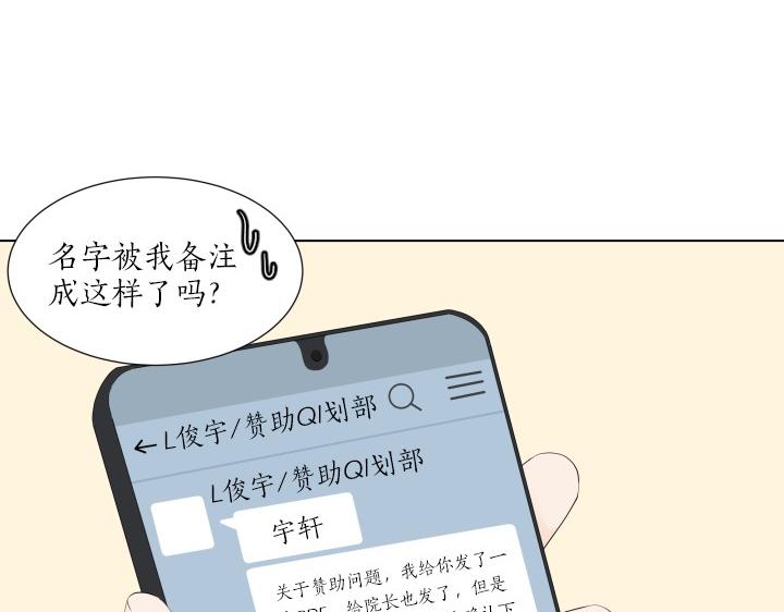 養個孩子再戀愛 - 第4話 就要男媽媽！(1/4) - 3