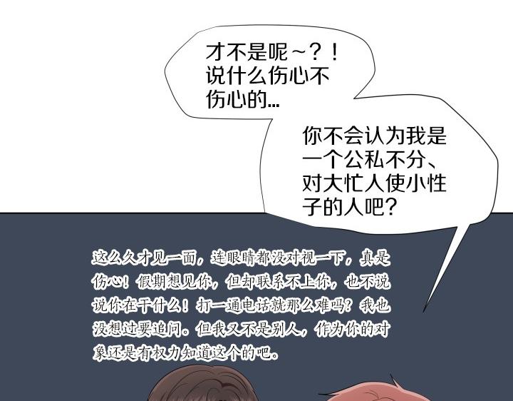 養個孩子再戀愛 - 第4話 就要男媽媽！(1/4) - 3