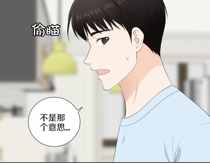 養個孩子再戀愛 - 第8話 奇蹟實現(1/4) - 2