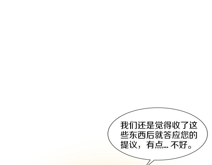 養個孩子再戀愛 - 第8話 奇蹟實現(1/4) - 3
