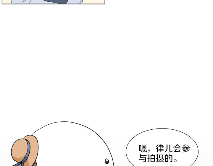 養個孩子再戀愛 - 第8話 奇蹟實現(1/4) - 4