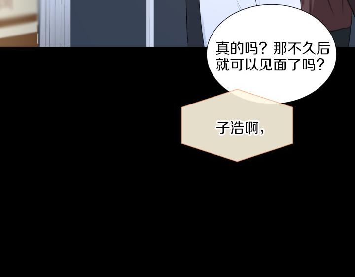 養個孩子再戀愛 - 第8話 奇蹟實現(1/4) - 4