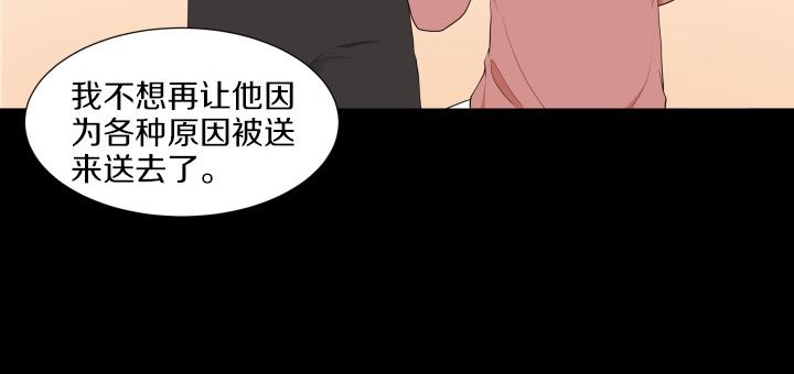 養個孩子再戀愛 - 第8話 奇蹟實現(1/4) - 6