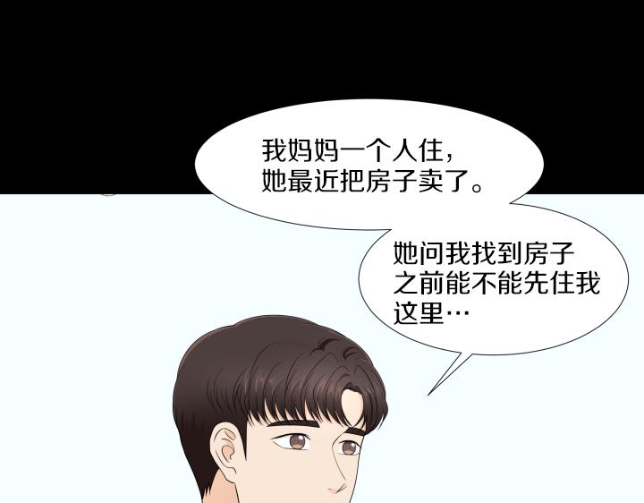 養個孩子再戀愛 - 第10話 各懷心事(1/4) - 6