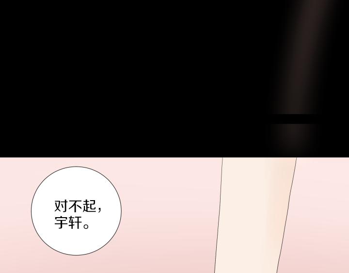 養個孩子再戀愛 - 第10話 各懷心事(1/4) - 2