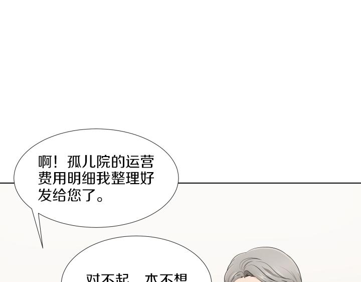 養個孩子再戀愛 - 第10話 各懷心事(1/4) - 6