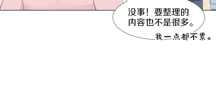 養個孩子再戀愛 - 第10話 各懷心事(1/4) - 8