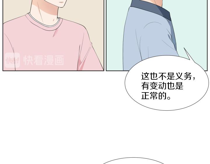 養個孩子再戀愛 - 第10話 各懷心事(1/4) - 2