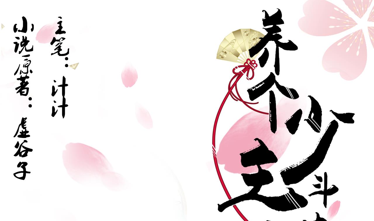 第2话 书中的我-第2话